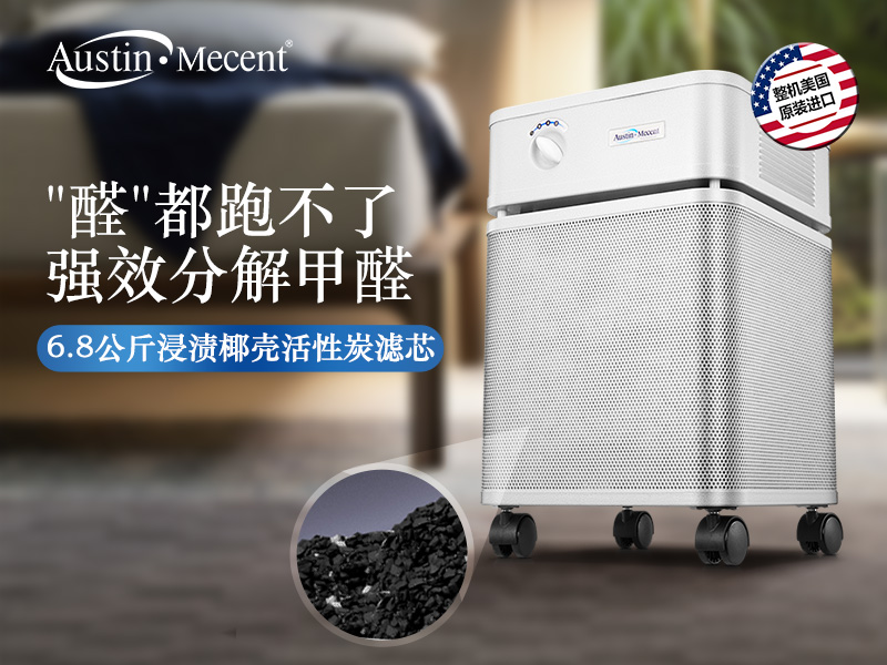 ?釋放甲醛焦慮——租賃空氣凈化器為最優(yōu)解決方案！