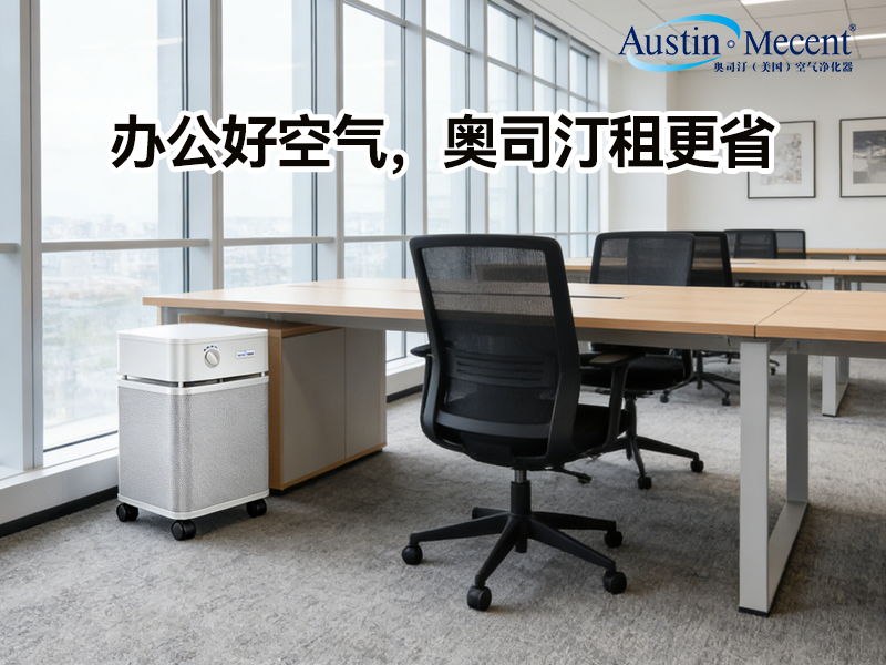 企業(yè)除甲醛用什么最靠譜？教你幾個(gè)方法，能夠快速除甲醛